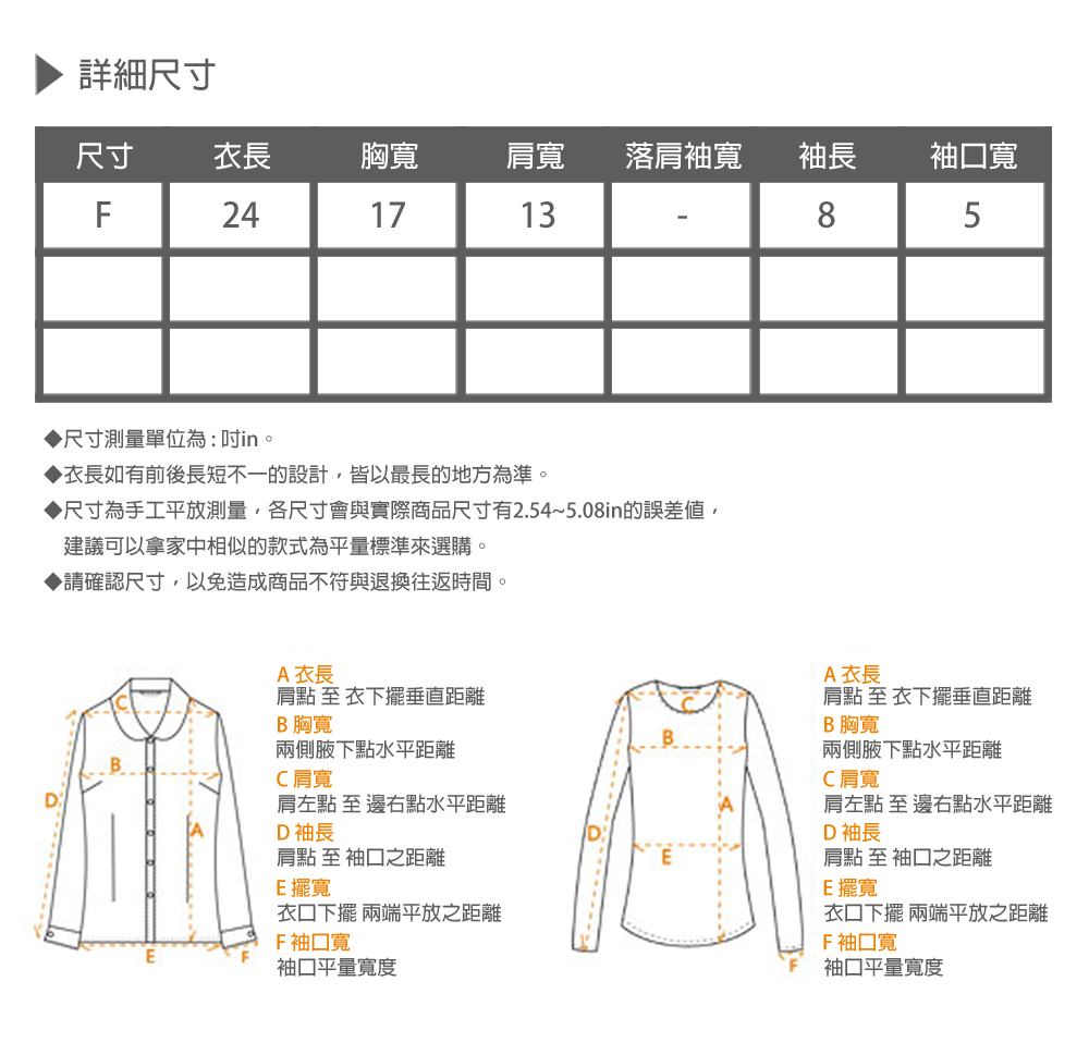 Kinloch Anderson 甜美立領平塔克五分袖上衣 