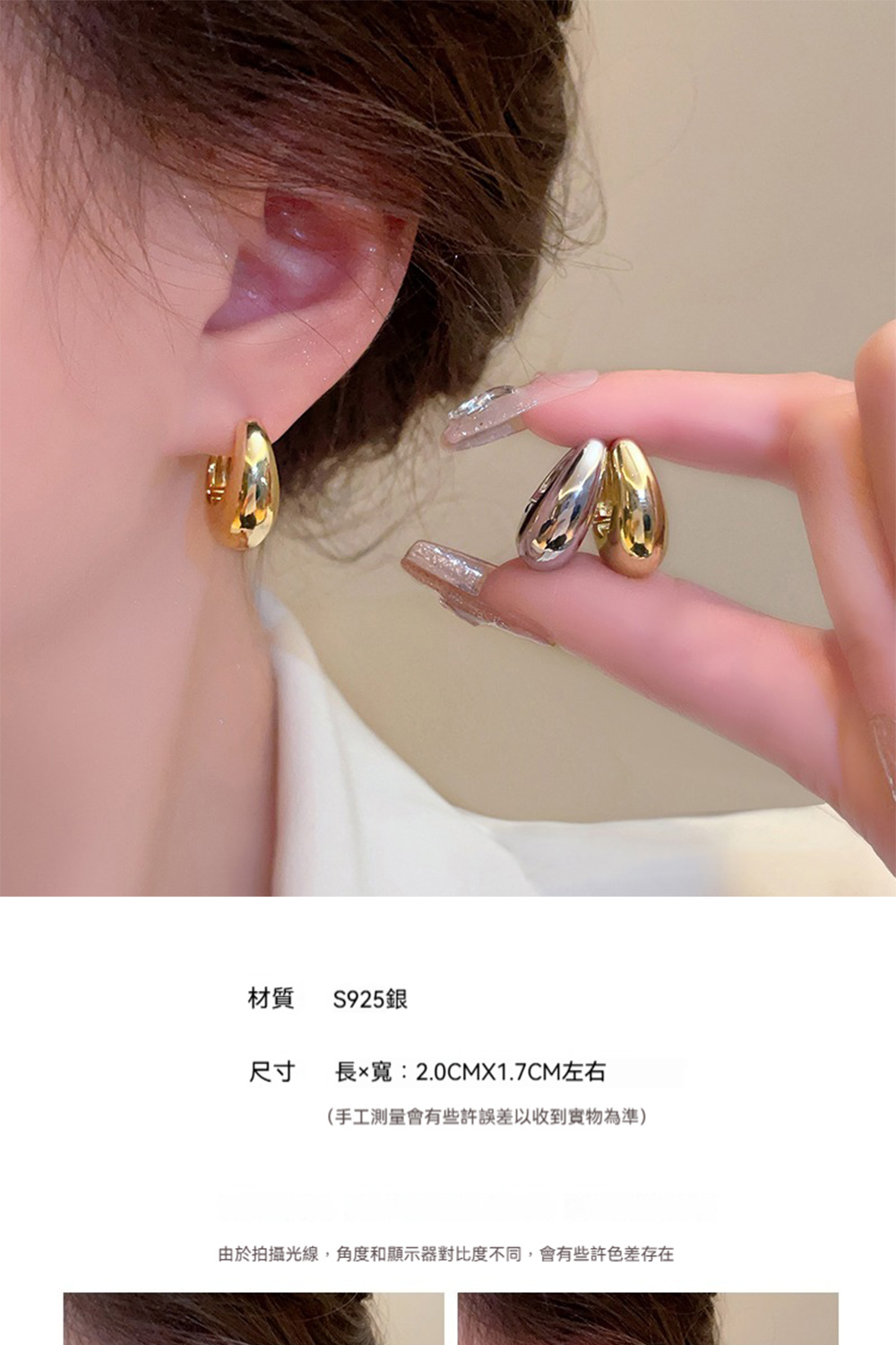 材質 S925銀 尺寸 長x寬2.0CMX1.7CM左右 手工測量會有些許誤差以收到實物為準 由於拍攝光線,角度和顯示器對比度不同,會有些許色差存在 