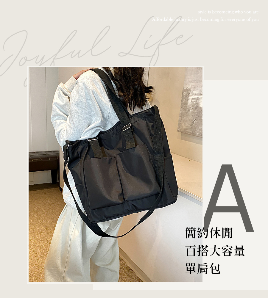 簡約休閒 百搭大容量 單肩包 