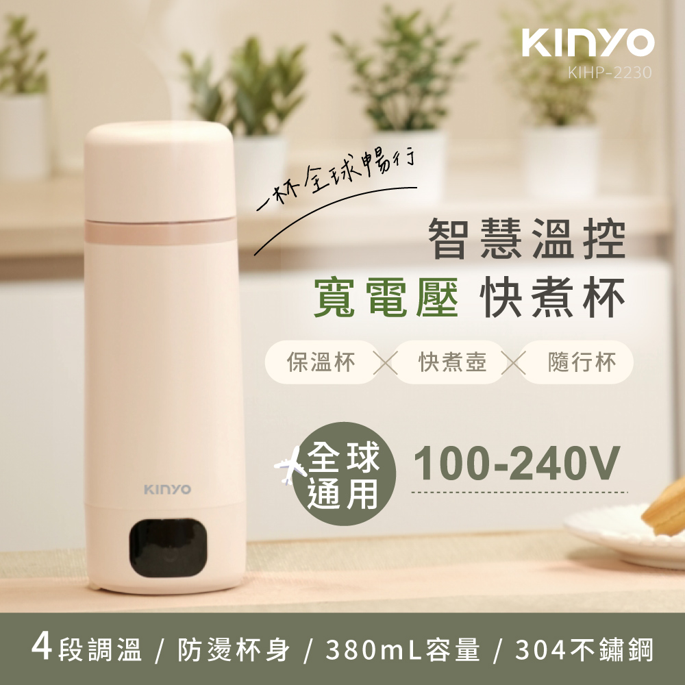 4段調溫防燙杯身  380mL容量  304不鏽鋼