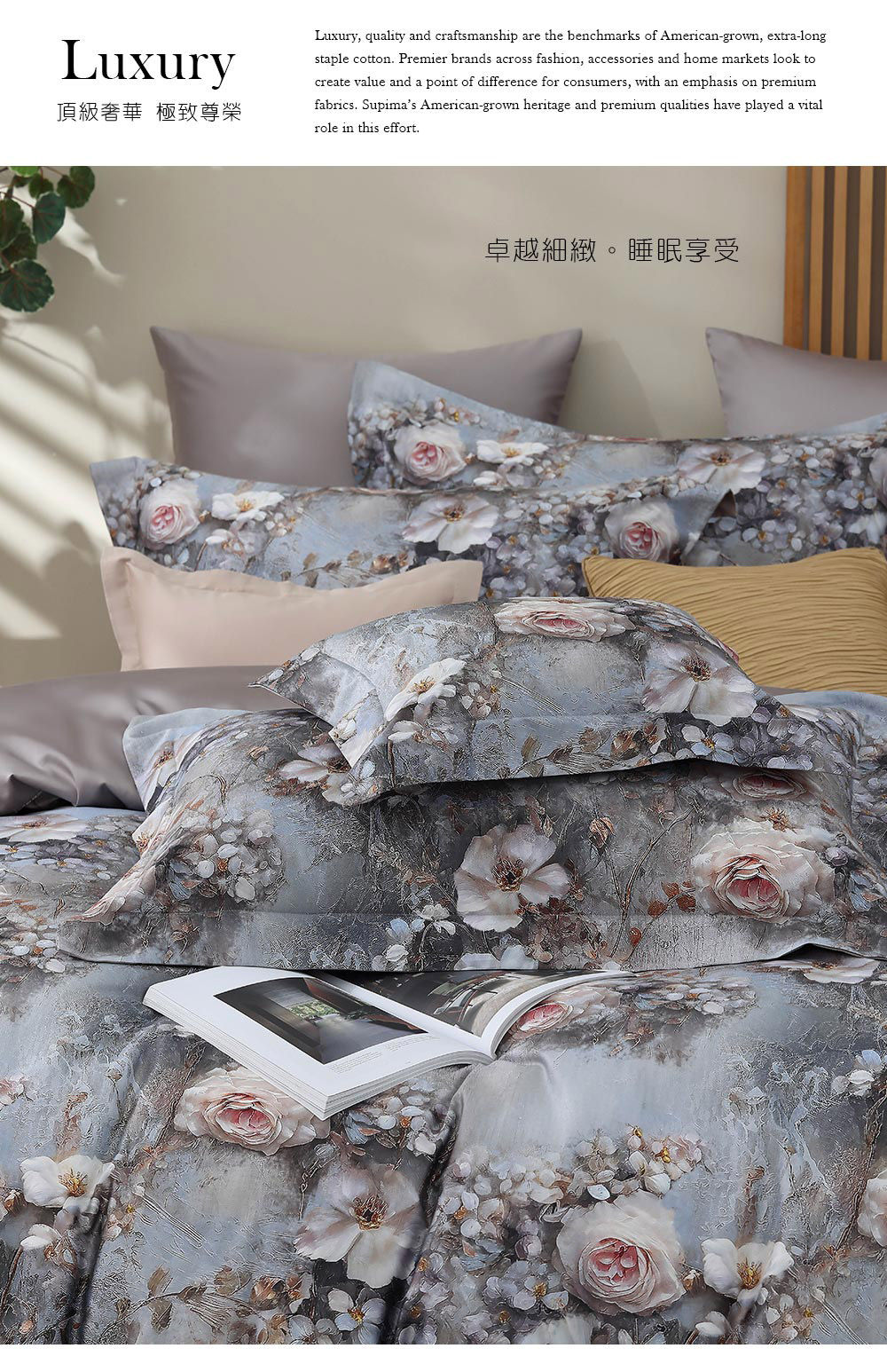 HongYew 鴻宇 500織 SUPIMA匹馬棉 四件式兩