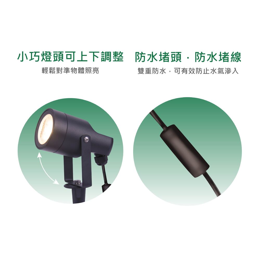 DanceLight 舞光 LED 戶外照樹燈｜2年保固｜授