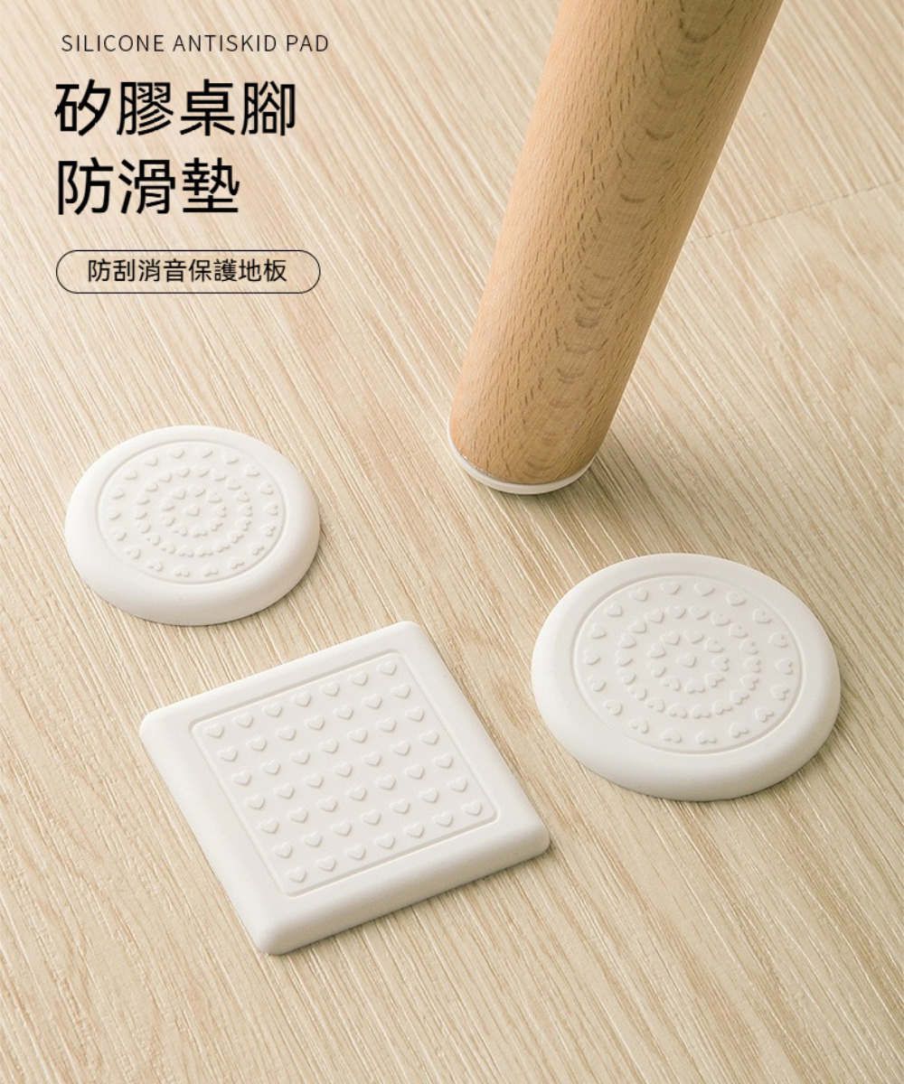 茉家 可剪裁耐磨防震桌椅腳防撞墊(40mm八入2組)優惠推薦