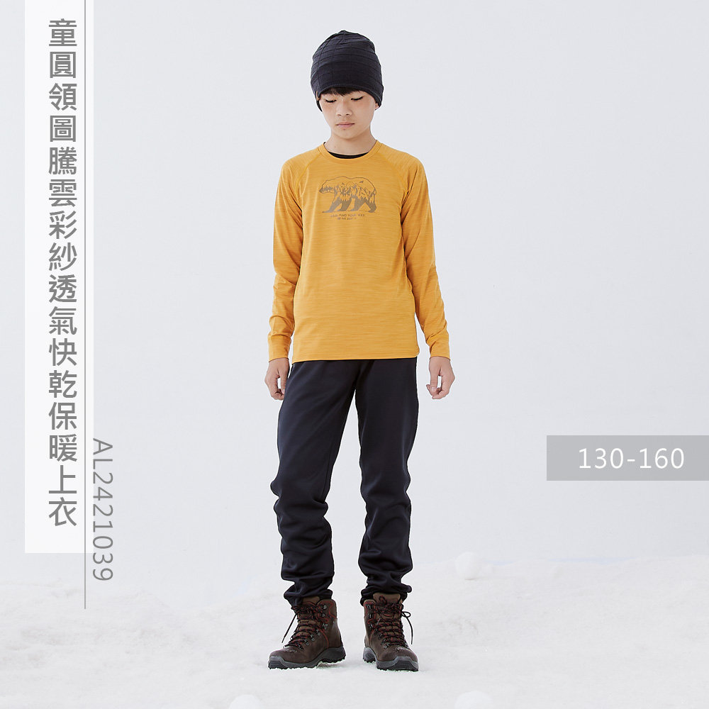 ADISI 童圓領圖騰雲彩紗透氣快乾保暖上衣-熊 AL242