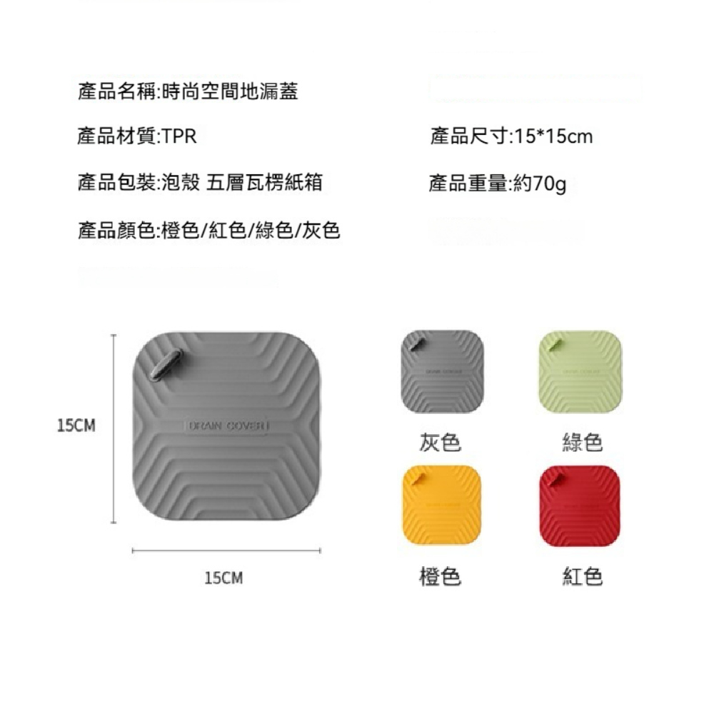 茉家 TPR防滑加厚排水孔密封防臭蓋(5入) 推薦