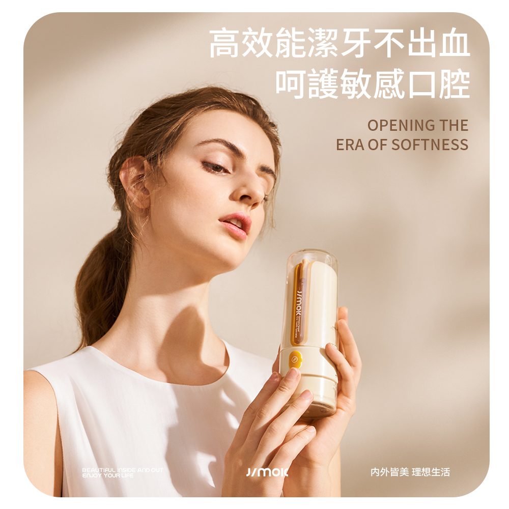 高效能潔牙不出血 呵護敏感口腔 内外皆美 理想生活 