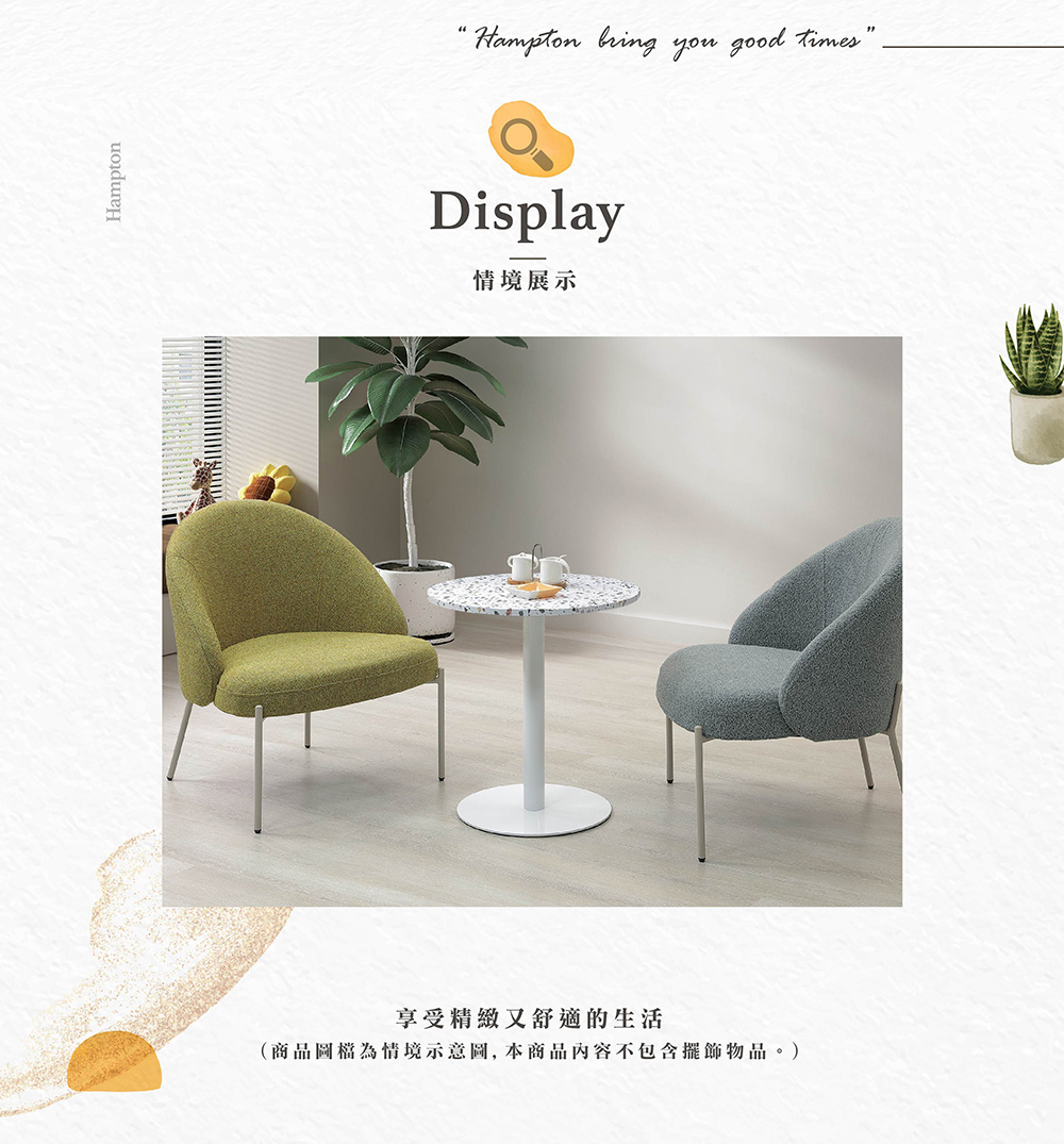 Hampton 漢汀堡 立飛2尺洽談桌(桌/桌子/洽談桌/金