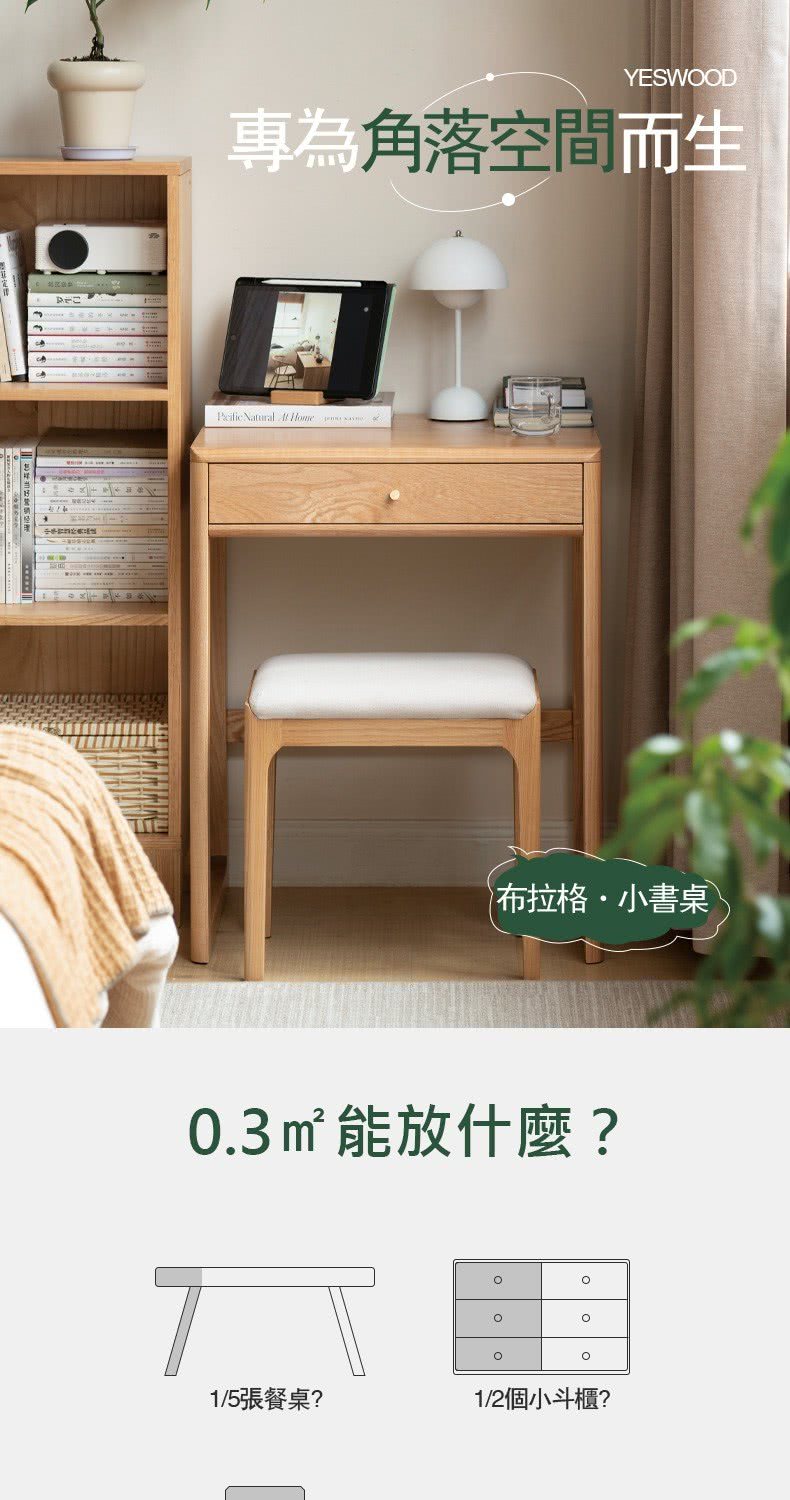 hoi! 好好生活 源氏木語布拉格橡木原木色單抽書桌0.6M