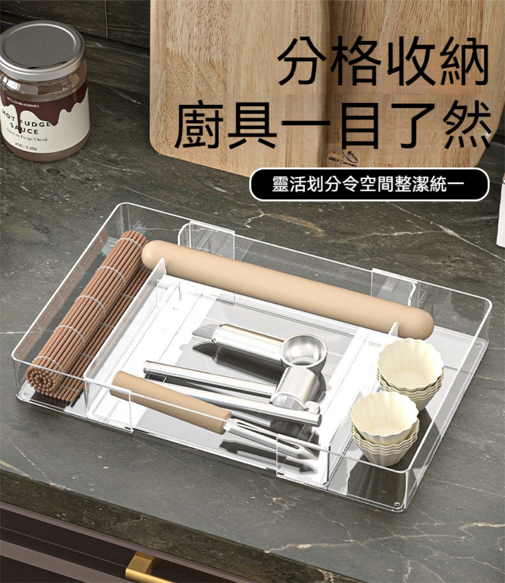 Dagebeno荷生活 PET材質抽屜可伸縮分格收納盒 長度