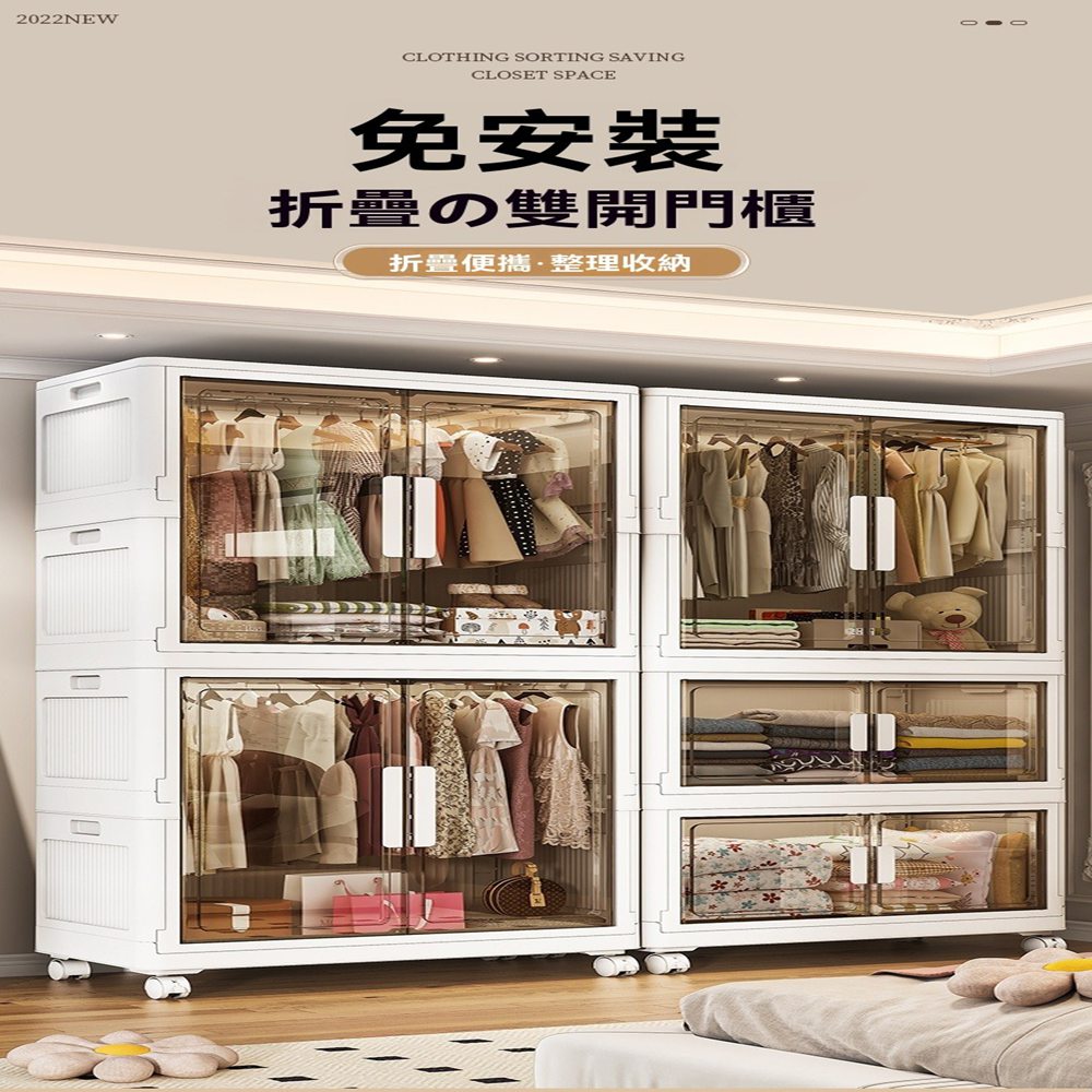 顧家家居 免安裝防塵衣櫃 折疊衣櫃 衣服收納櫃 收納箱(82