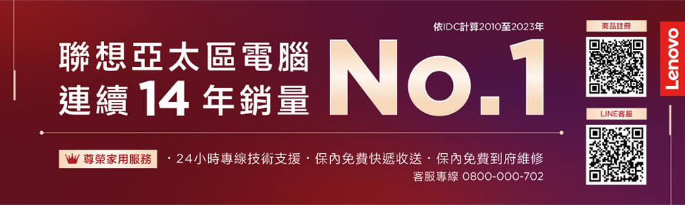 24小時專線技術支援保內免費快遞收送保內免費到府維修