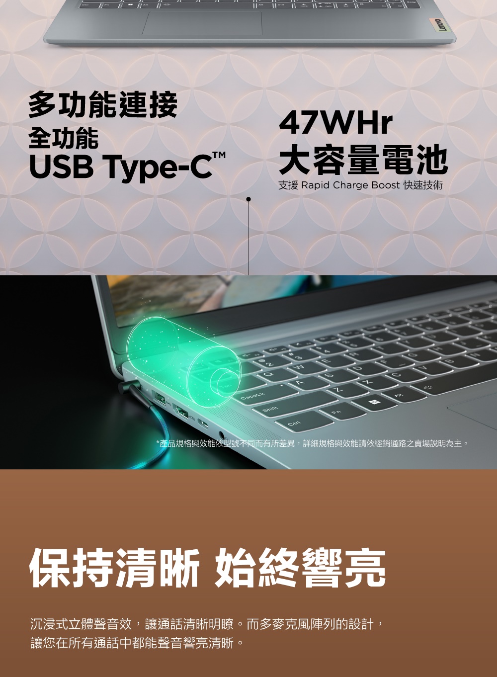 產品規格與效能依型號不同而有所差異,詳細規格與效能請依經銷通路之賣場說明為主。
