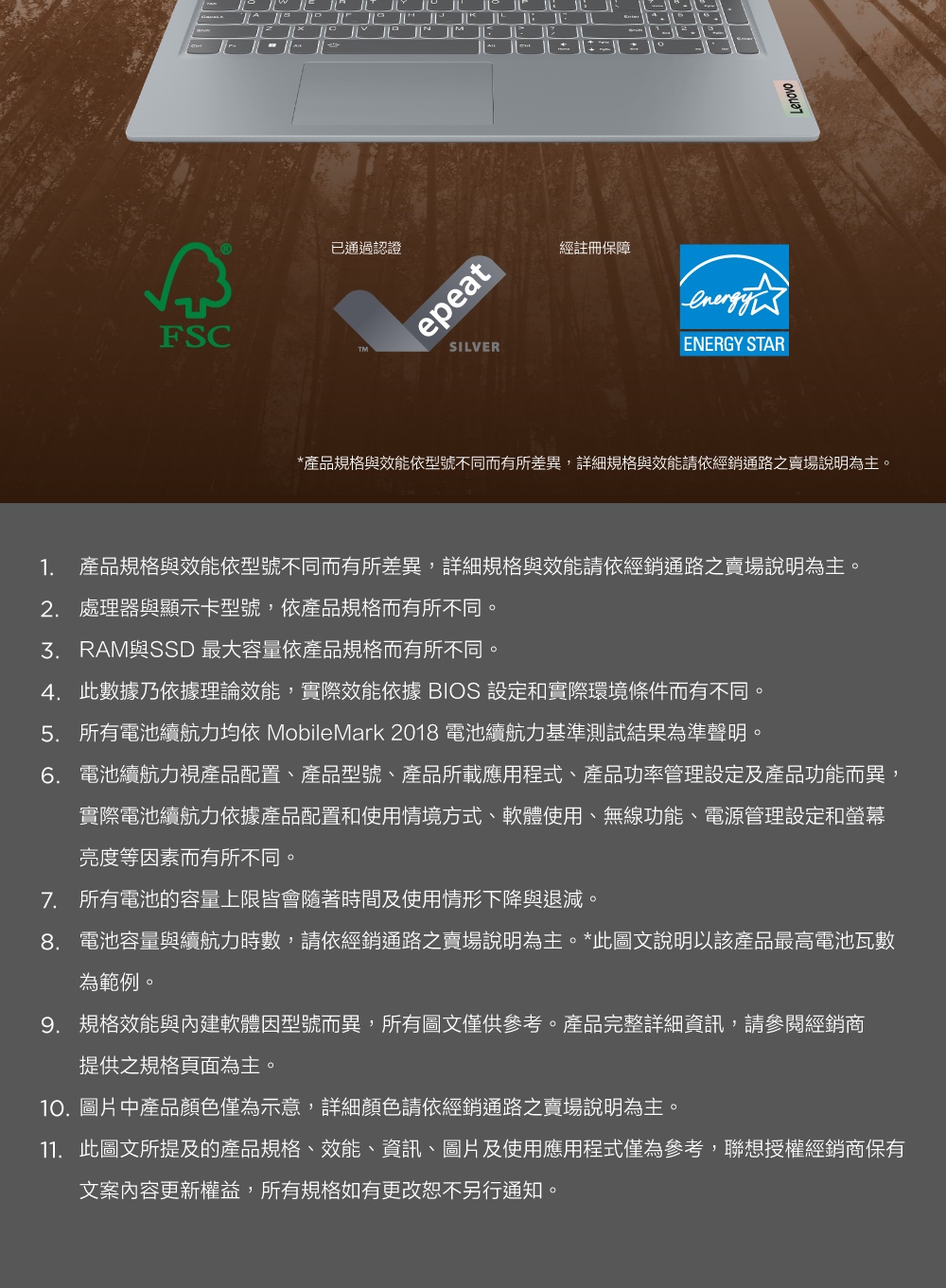 5. 所有電池續航力均依 MobileMark 2018 電池續航力基準測試結果為準聲明。