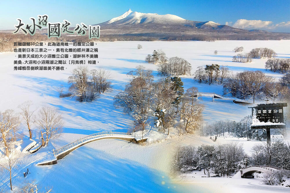 吉航旅遊 精緻假期~冬之戀北海道三大蟹吃到飽.函館山纜車.登