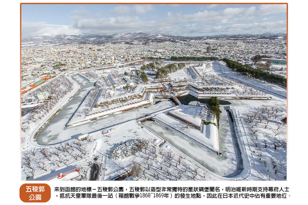 吉航旅遊 精緻假期~冬之戀北海道三大蟹吃到飽.函館山纜車.登