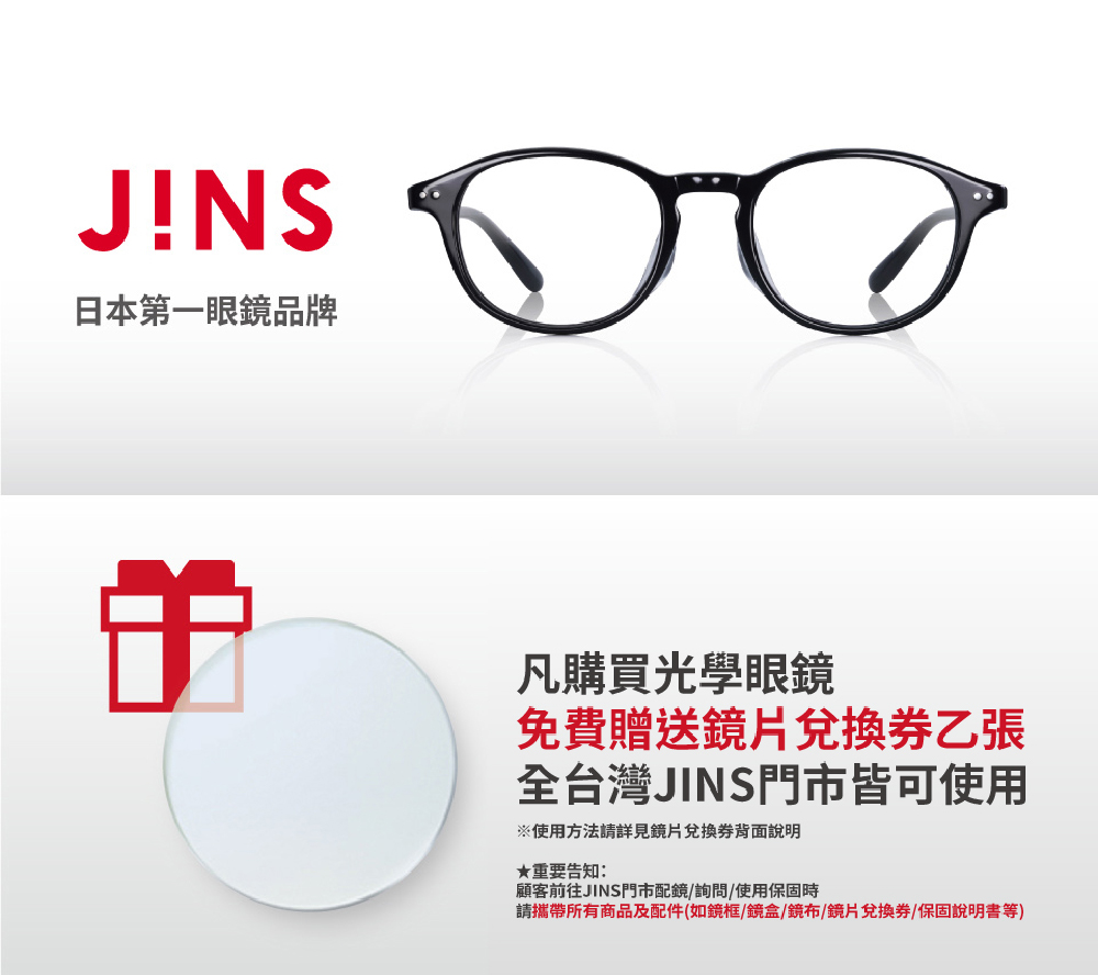 JINS 極簡鈦度系列-多款任選(UTF-24A-145/1