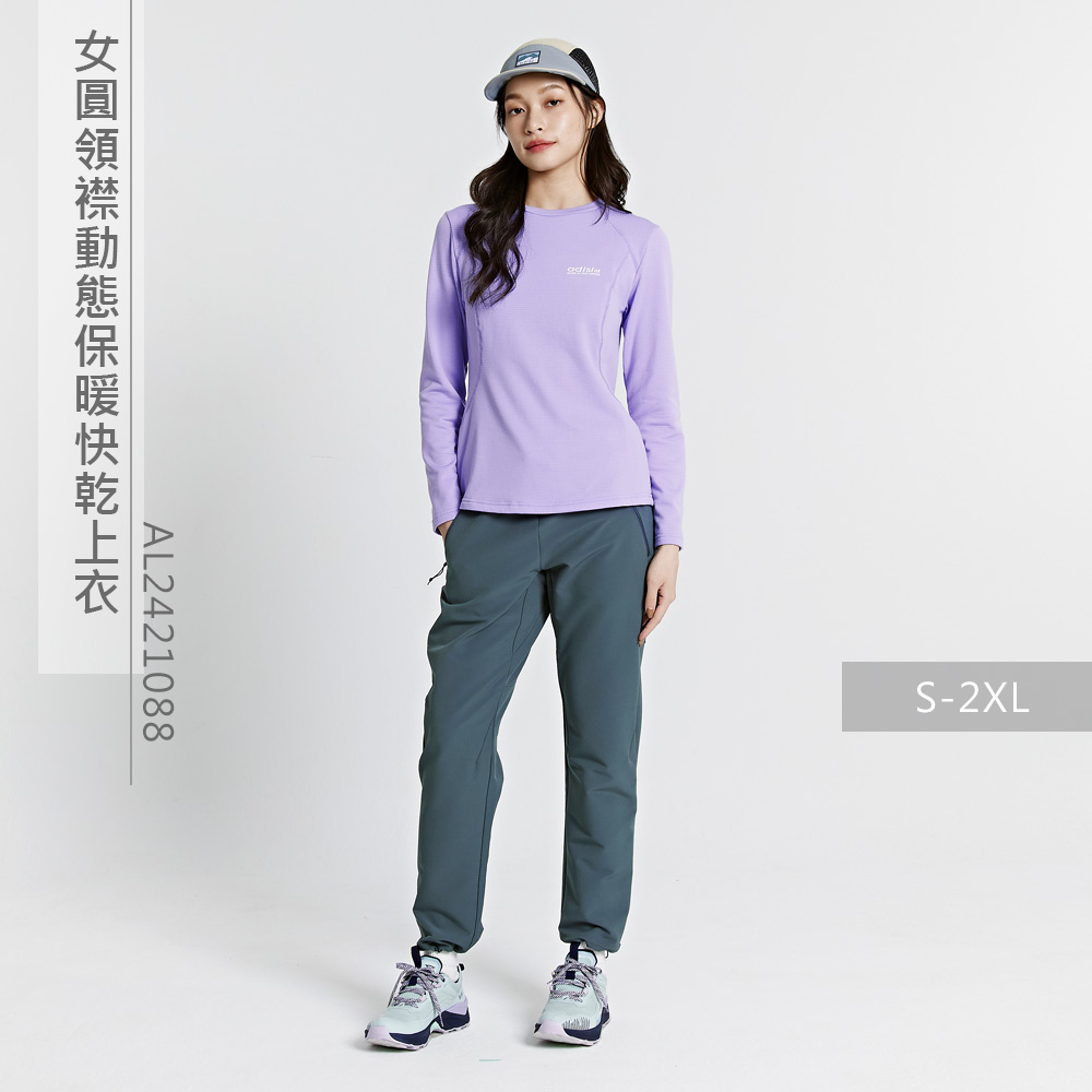 ADISI 女圓領襟動態保暖快乾上衣 AL2421088 繡