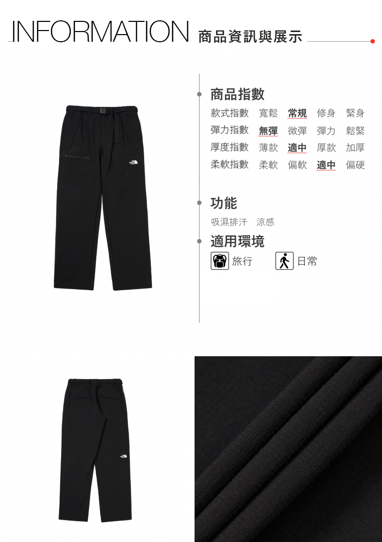 The North Face 男女造型/休閒兼具人氣褲款(多