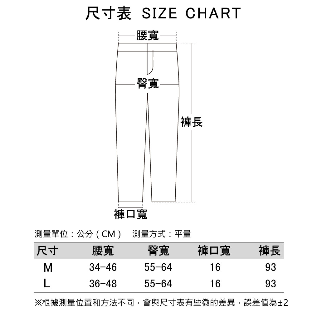 chai yan 采妍 刷毛超保暖鬆緊拉繩休閒長褲(秋冬新款