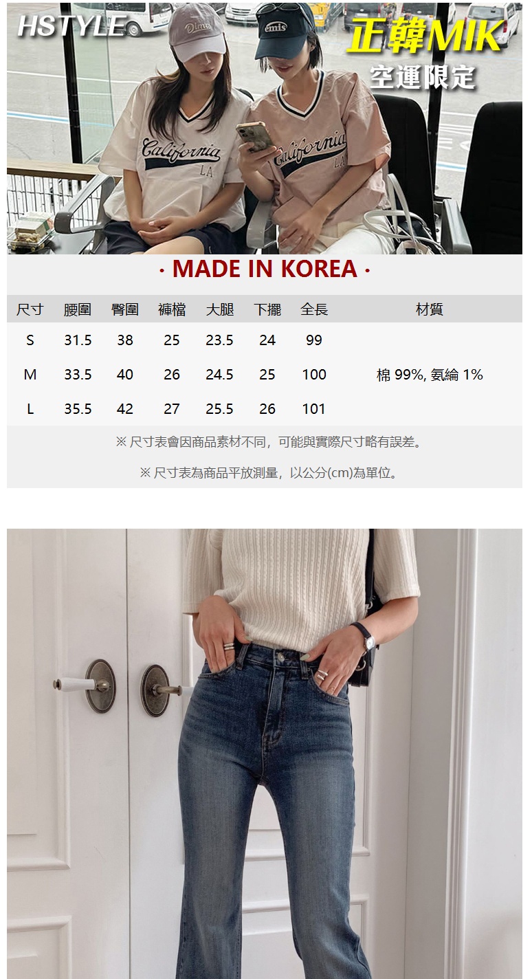 創翊韓都 正韓牛仔褲 貓刷彈性牛仔直筒長褲DOB0307-創