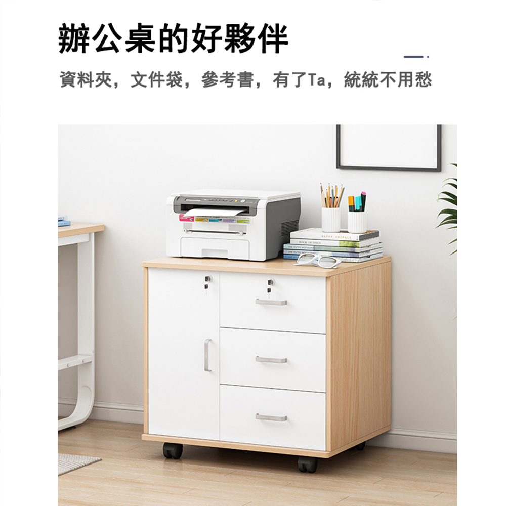 E-home 文件櫃 辦公室移動文件櫃 抽屜櫃 資料櫃 收納