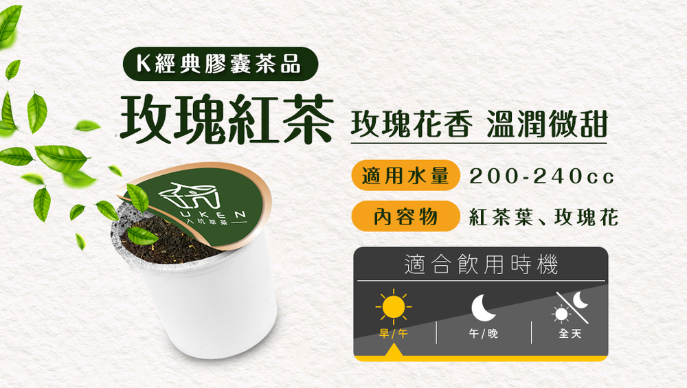 玫瑰紅茶 玫瑰花香 溫潤微甜