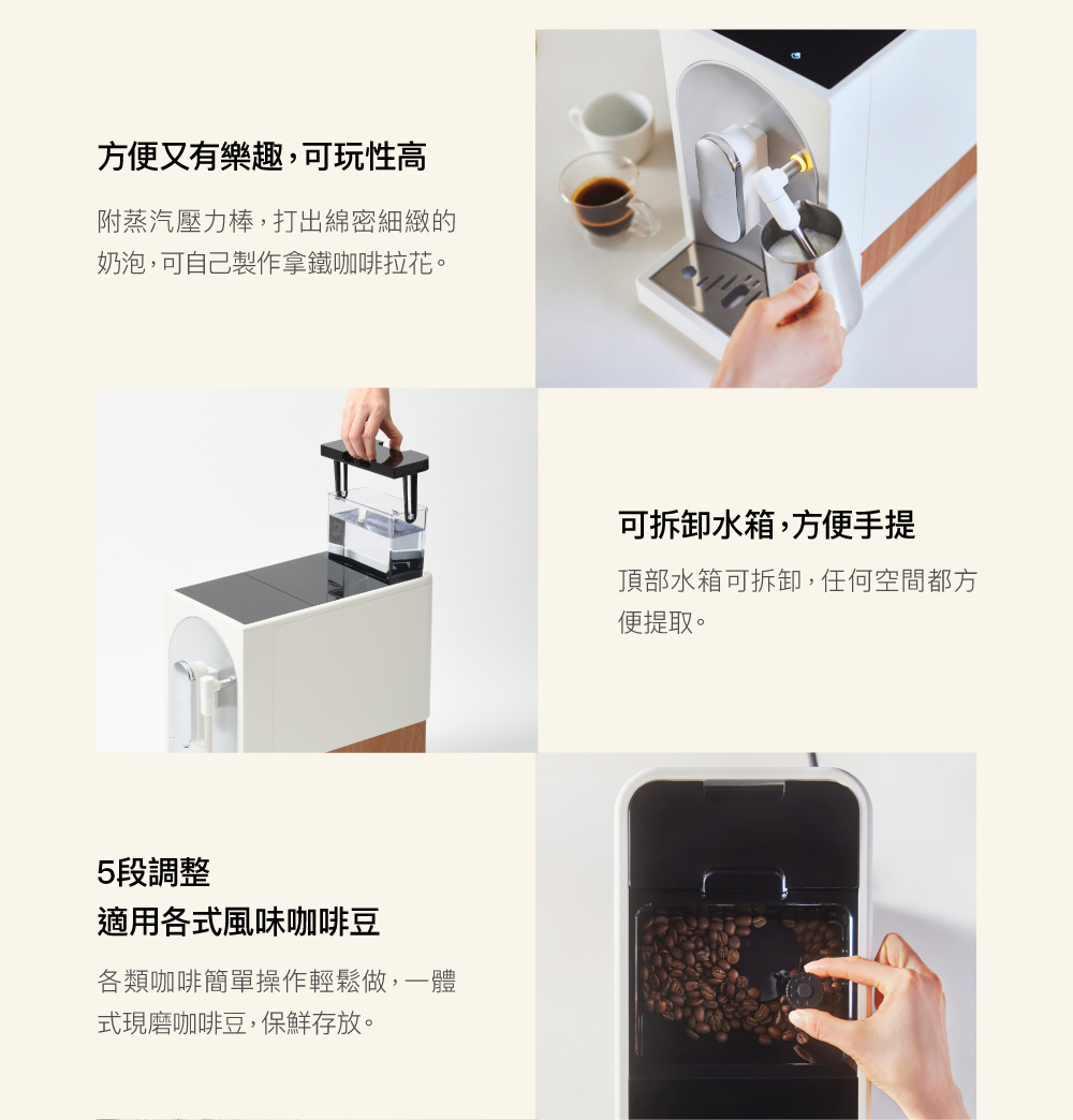 奶泡,可自己製作拿鐵咖啡拉花。