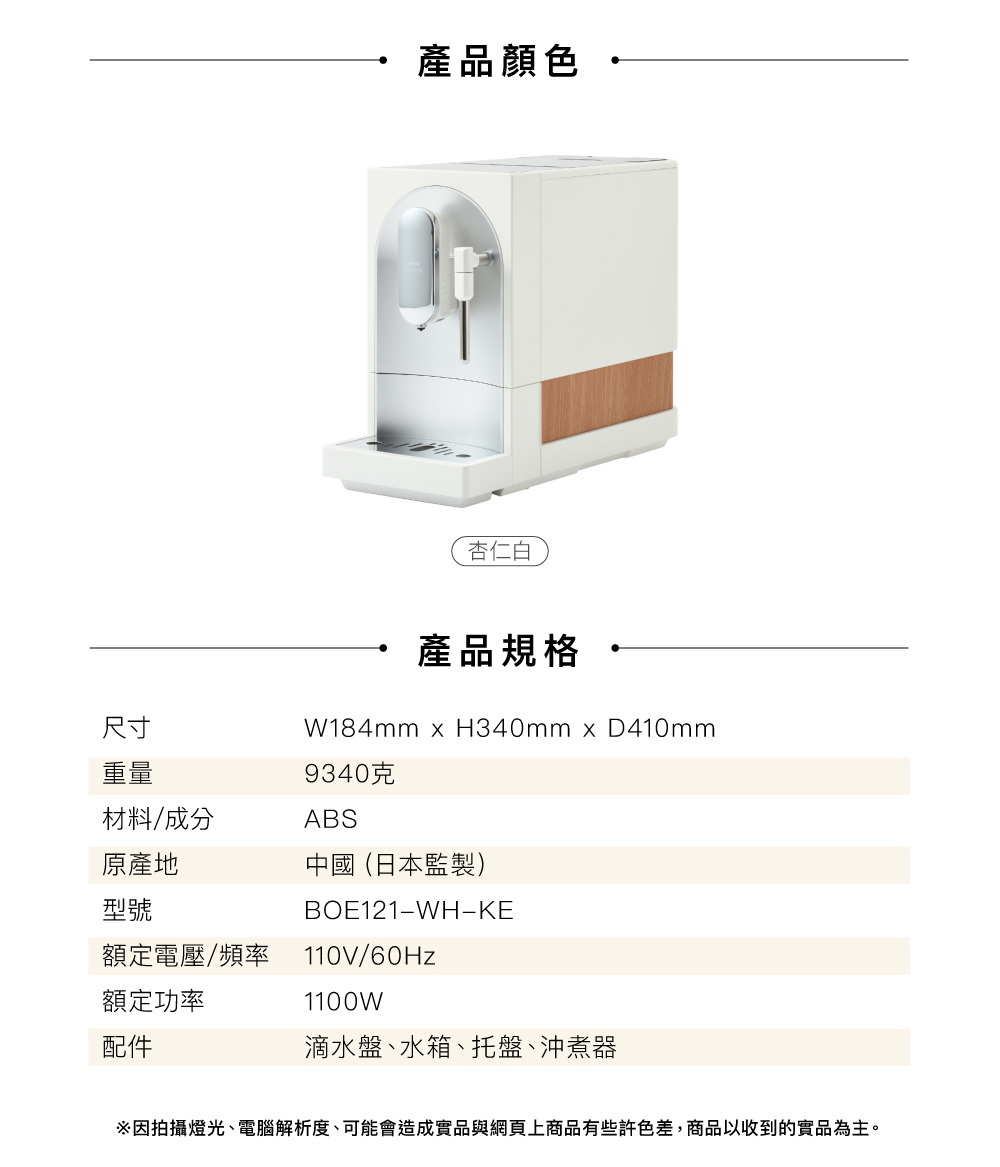 因拍攝燈光、電腦解析度、可能會造成實品與網頁上商品有些許色差,商品以收到的實品為主。