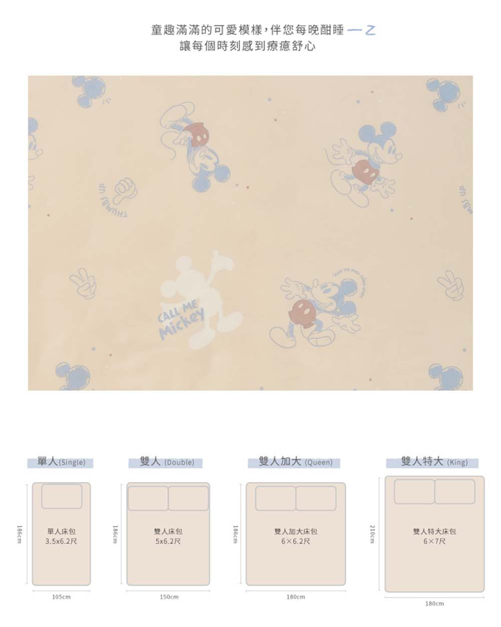 Norns 米奇100%天絲寢具-雙人床包枕套組(迪士尼正版