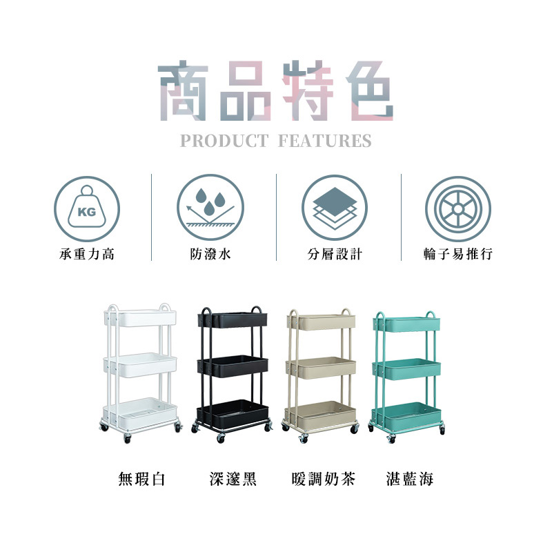 dayneeds 日需百備 漫漫時刻三層推車 四色可選(推車