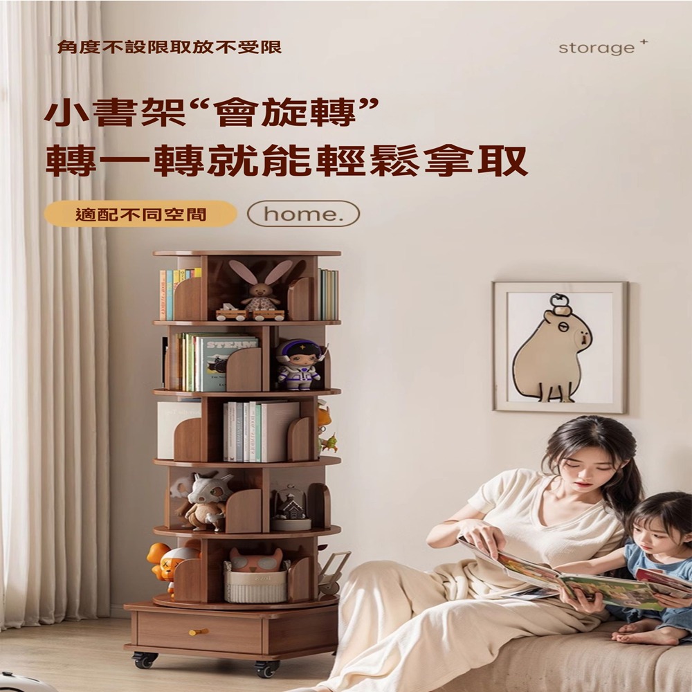 顧家家居 全實木直立360度旋轉-六層書架(四周擋板設計/底