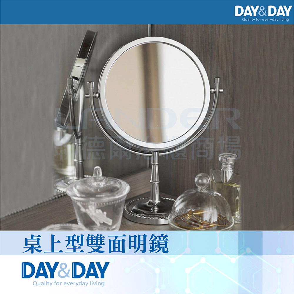 DAY&DAY 桌上型雙面明鏡(1006LC) 推薦