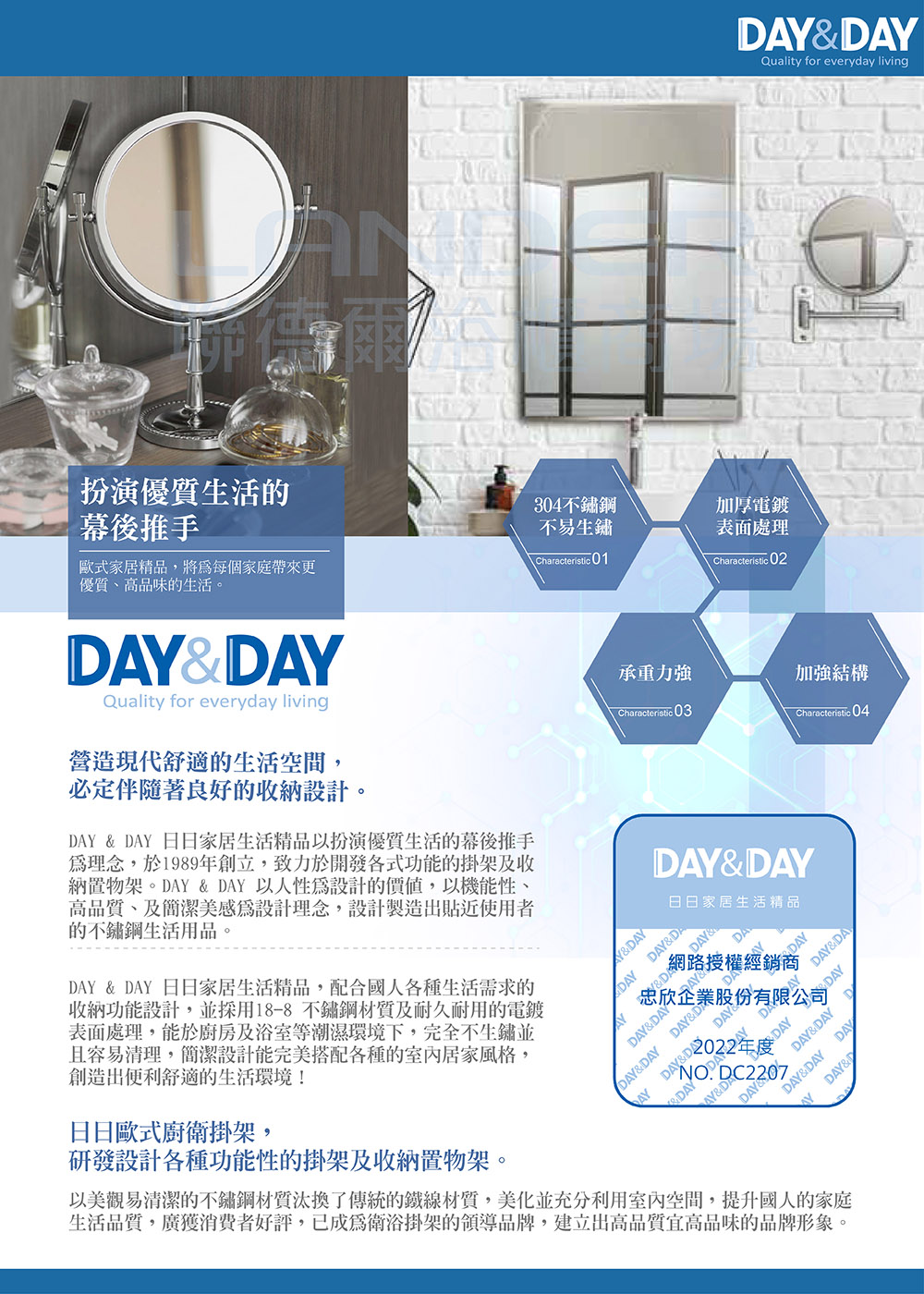 DAY&DAY 桌上型雙面明鏡(1006LC) 推薦