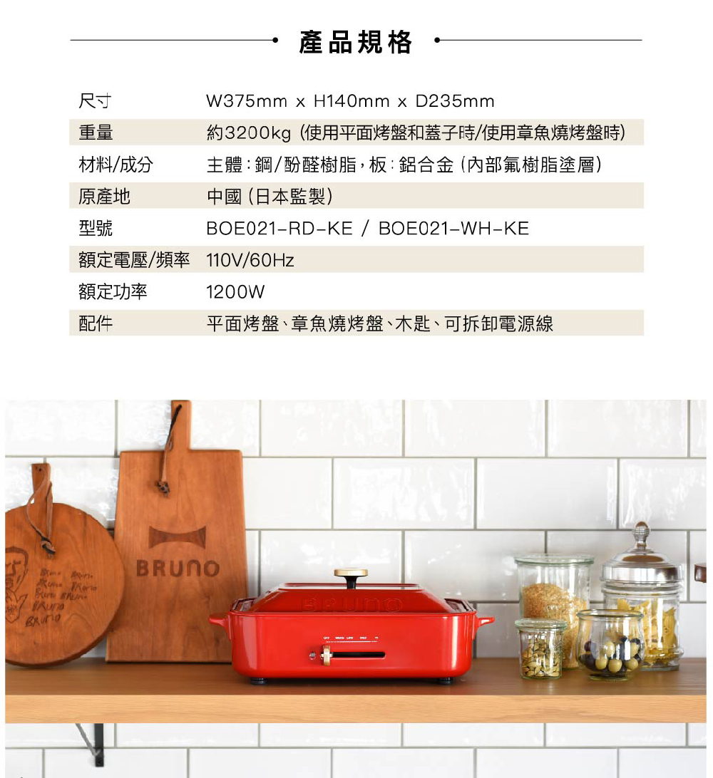約3200kg使用平面烤盤和蓋子時使用章魚燒烤盤時