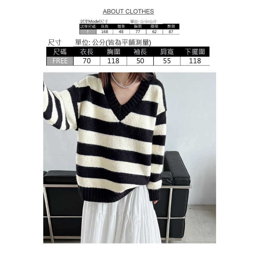 UniStyle 條紋長袖毛衣 韓版V領撞色慵懶風上衣 女 
