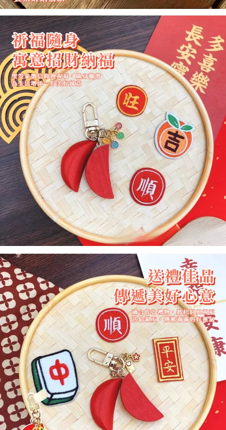 èç­è±¡å¾µä¿¡ä»°èç¥ç¦,é¨èº«æå¸¶