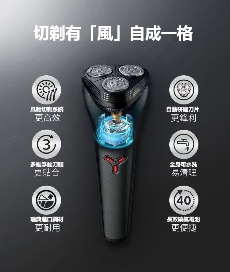 切剃有風自成一格