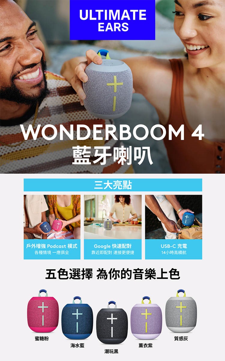 戶外增強 Podcast 模式
