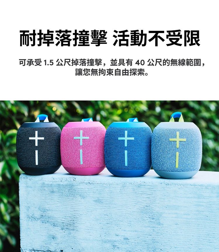 耐掉落撞擊 活動不受限 可承受1.5公尺掉落撞擊,並具有40公尺的無線範圍, 讓您無拘束自由探索。 