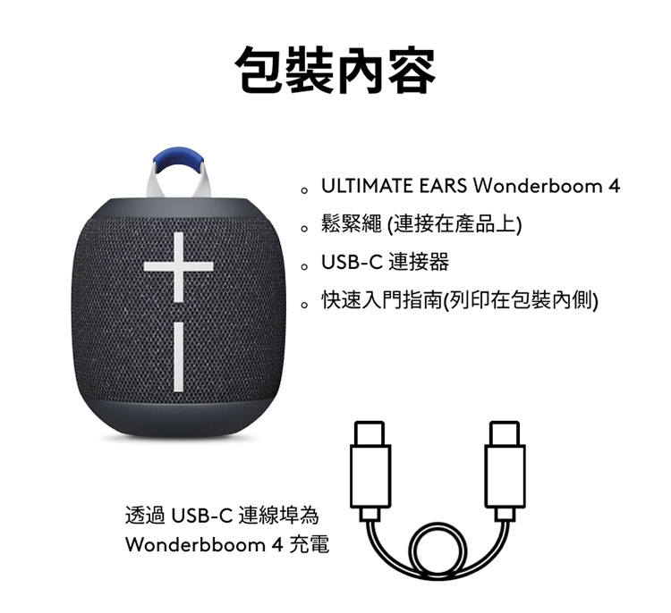 包裝內容 鬆緊繩 連接在產品上 USBC 連接器 快速入門指南列印在包裝內側 透過 USBC 連線埠為 