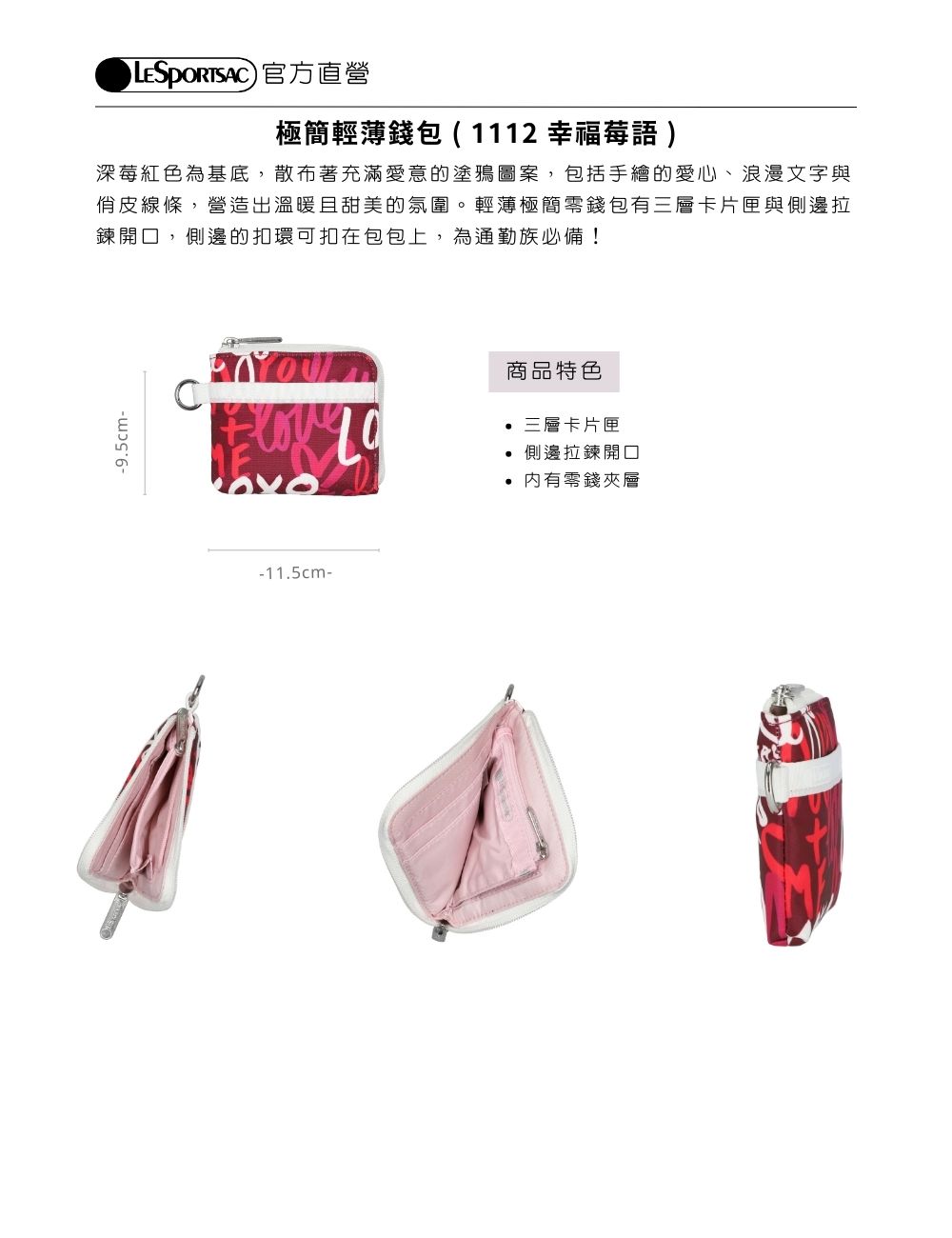 深莓紅色為基底,散布著充滿愛意的塗鴉圖案,包括手繪的愛心、浪漫文字與