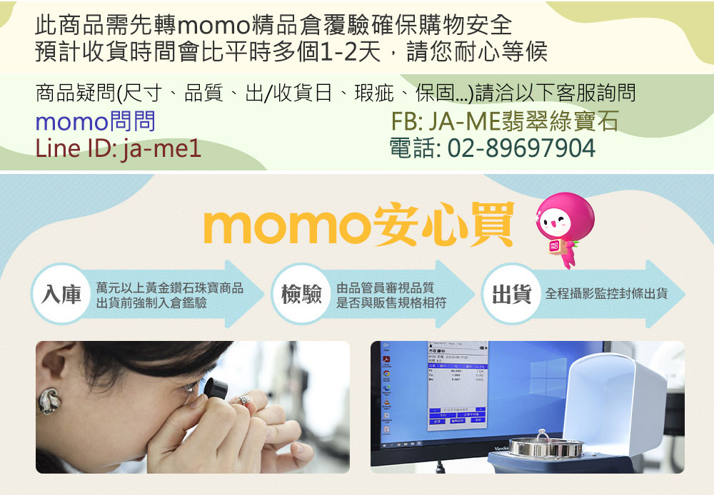 商品疑問尺寸、品質、出收貨日、瑕疵、保固...請洽以下客服詢問