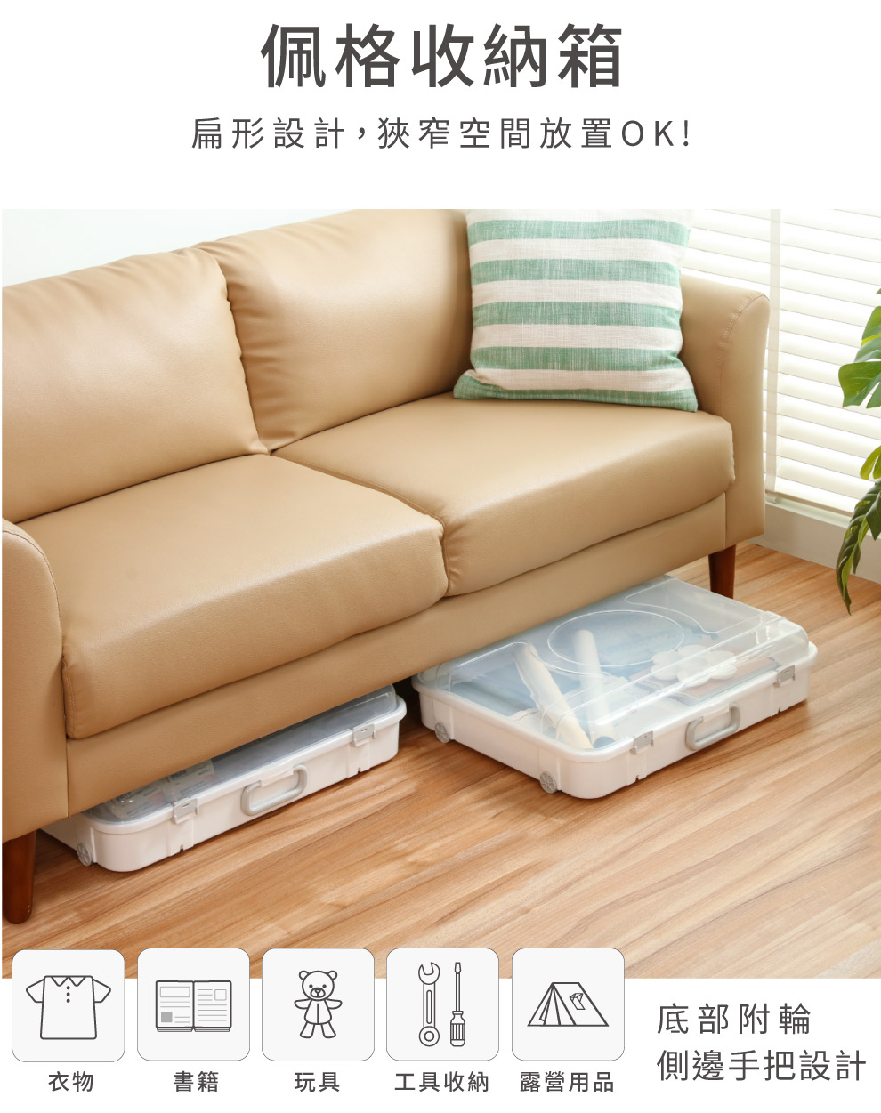 KEYWAY 聯府 佩格收納箱20L-3入(床底 沙發底 日
