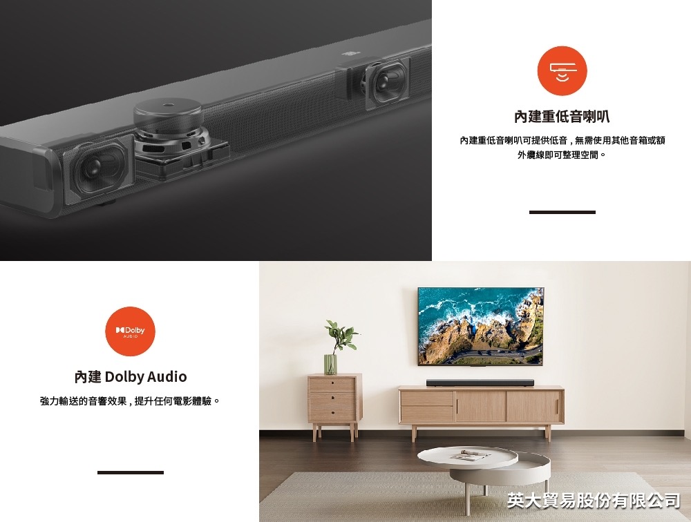 內建重低音喇叭可提供低音,無需使用其他音箱或額