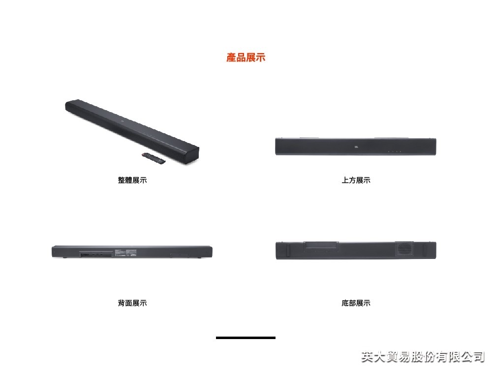 英大貿易股份有限公司