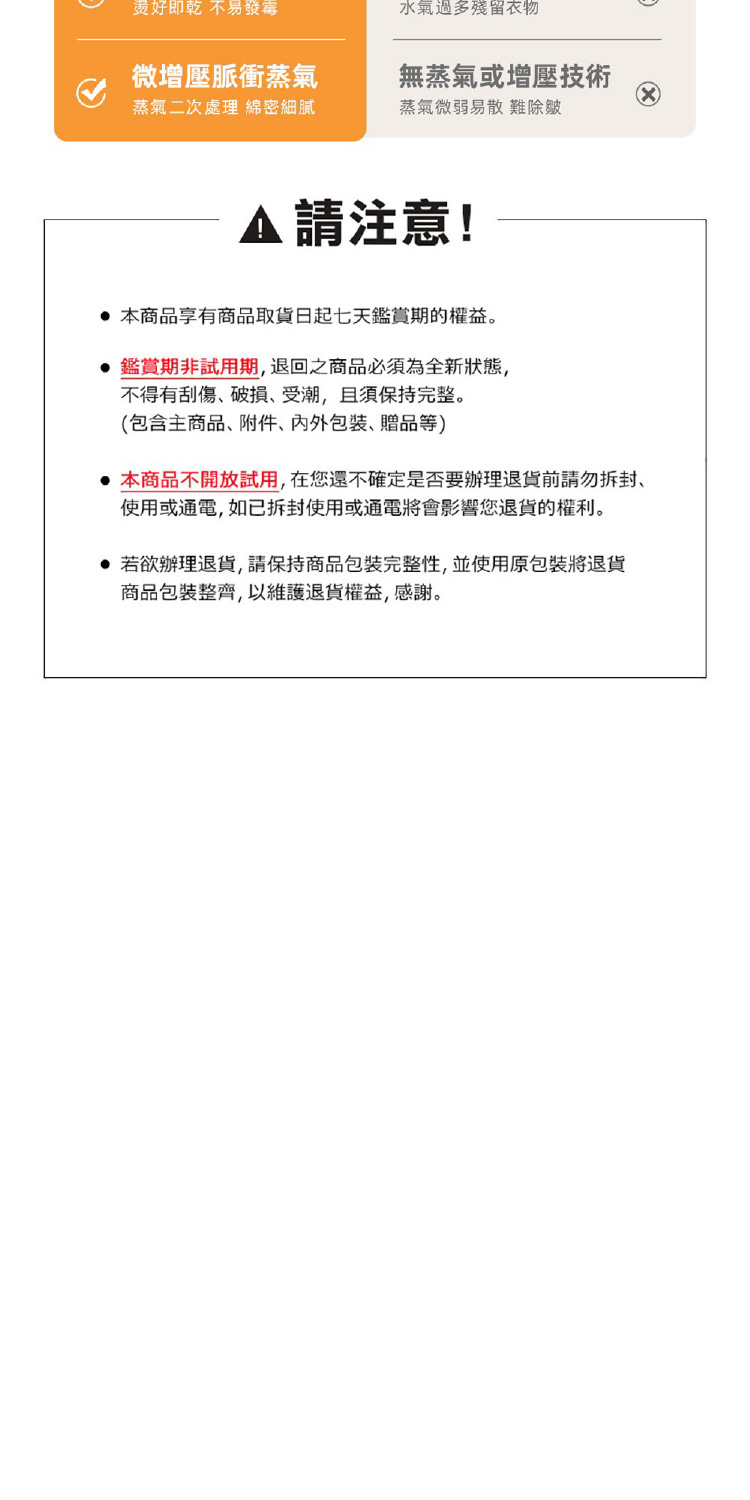 本商品不開放試用,在您還不確定是否要辦理退貨前請勿拆封、