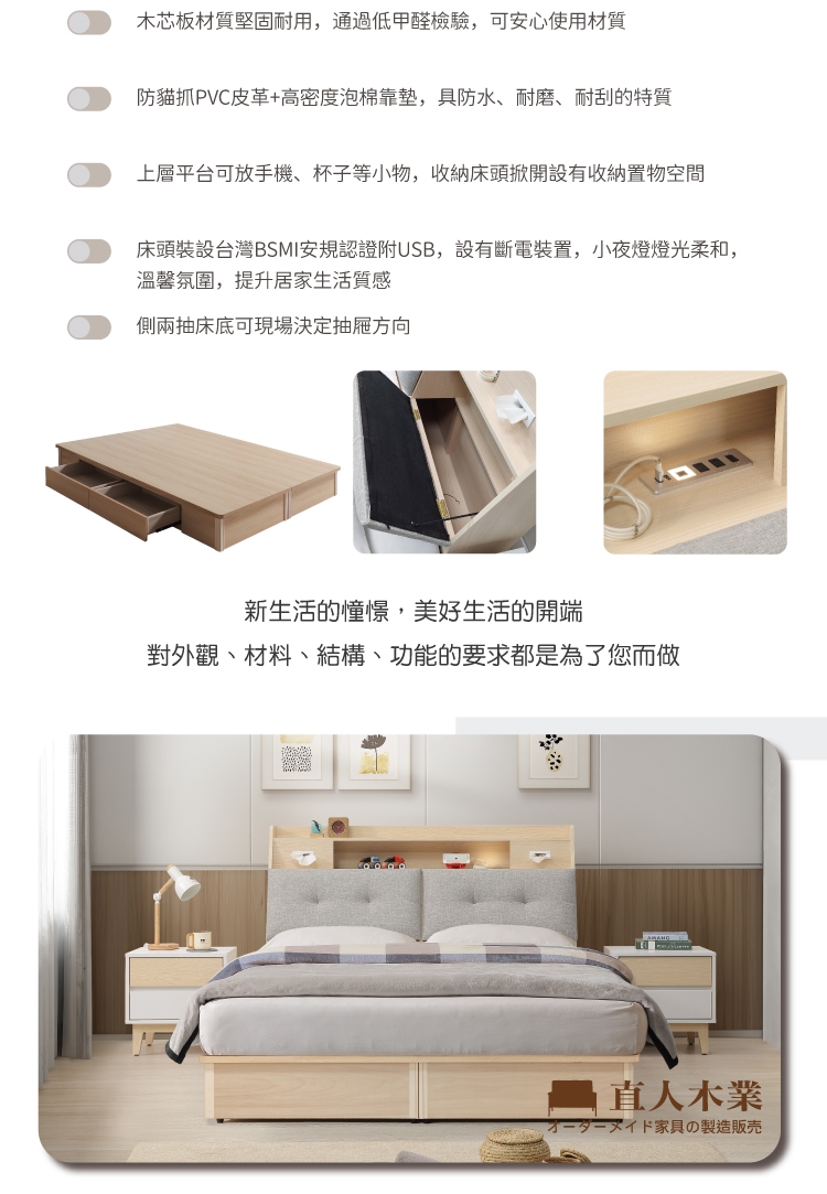 直人木業 NINA北歐簡約風6尺加大收納側二抽床組(附小夜燈