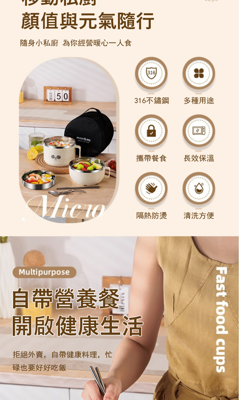 隨身小私廚 為你經營暖心一人食