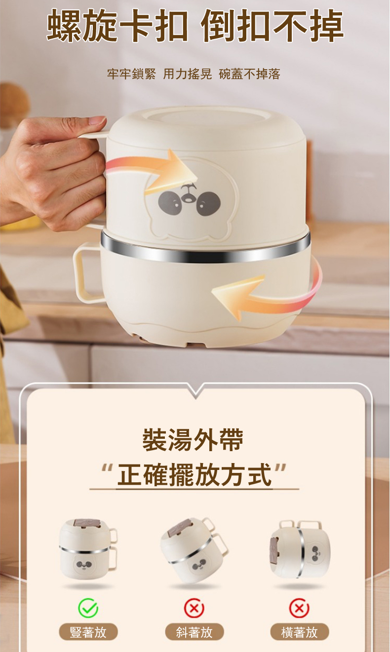 牢牢鎖緊 用力搖晃 碗蓋不掉落