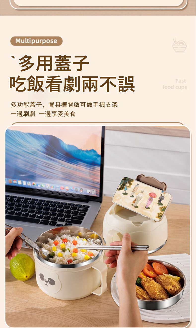 多用蓋子 吃飯看劇兩不誤 多功能蓋子,餐具槽開啟可做手機支架 一邊刷劇 一邊享受美食 